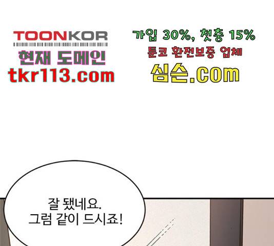 키스의 여왕 13화 69