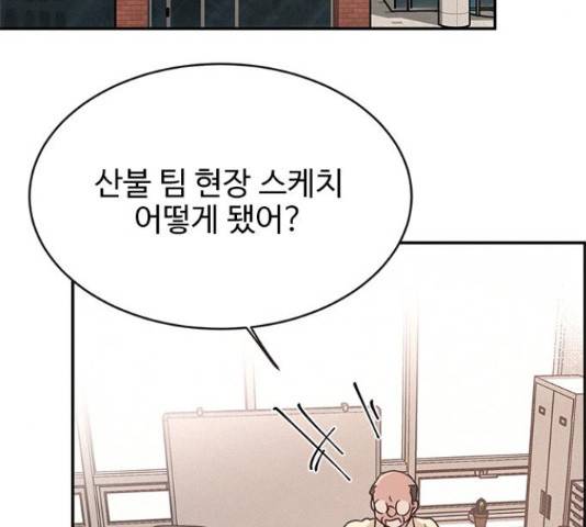 키스의 여왕 13화 74