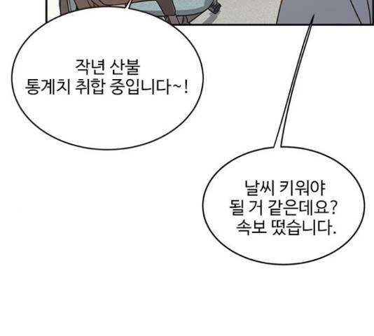 키스의 여왕 13화 76