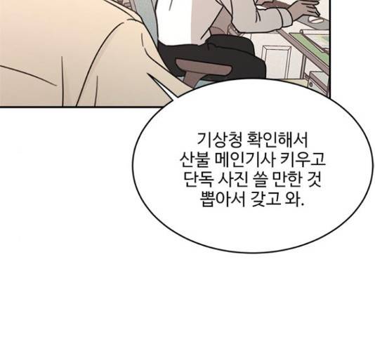 키스의 여왕 13화 78