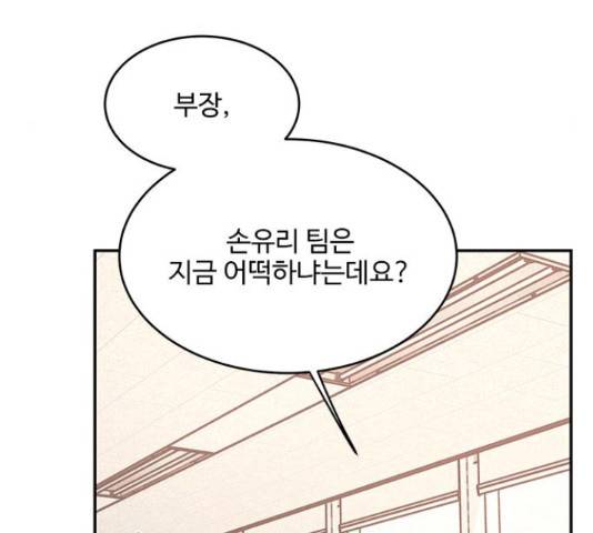 키스의 여왕 13화 79
