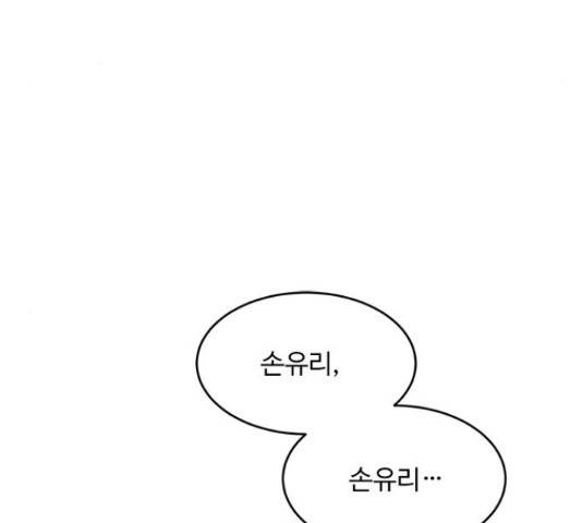 키스의 여왕 13화 81