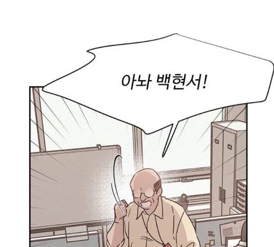 키스의 여왕 13화 83