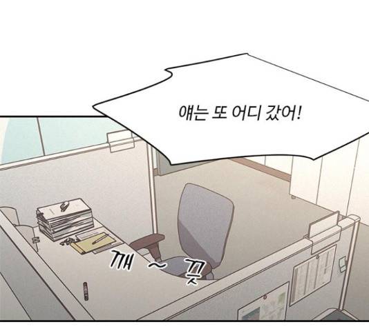 키스의 여왕 13화 85