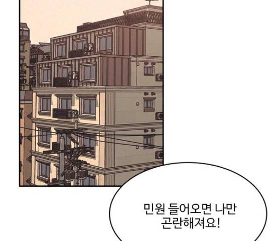 키스의 여왕 13화 88