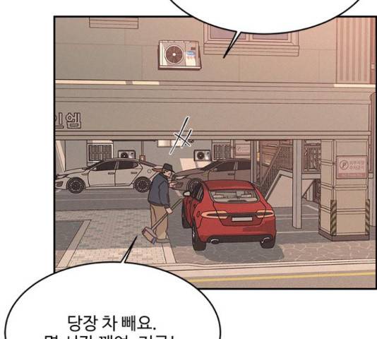 키스의 여왕 13화 89