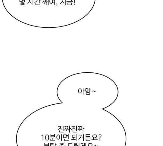 키스의 여왕 13화 90