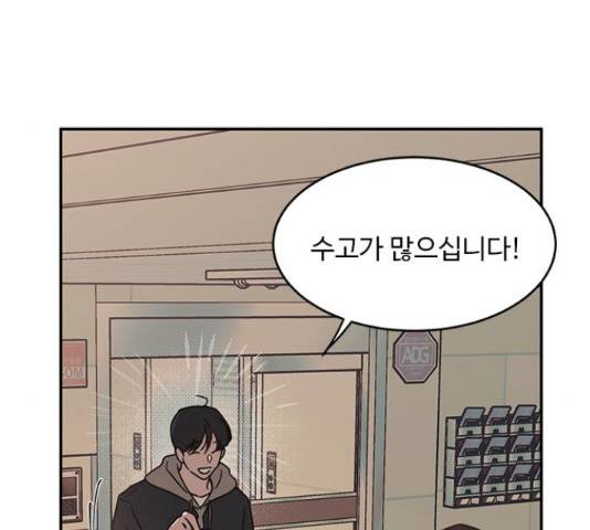 키스의 여왕 13화 93