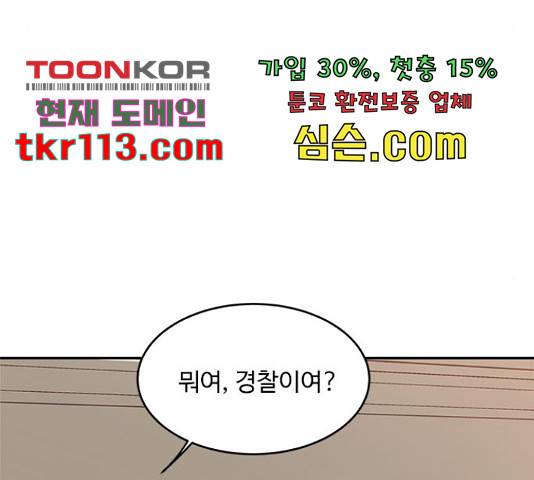 키스의 여왕 13화 95
