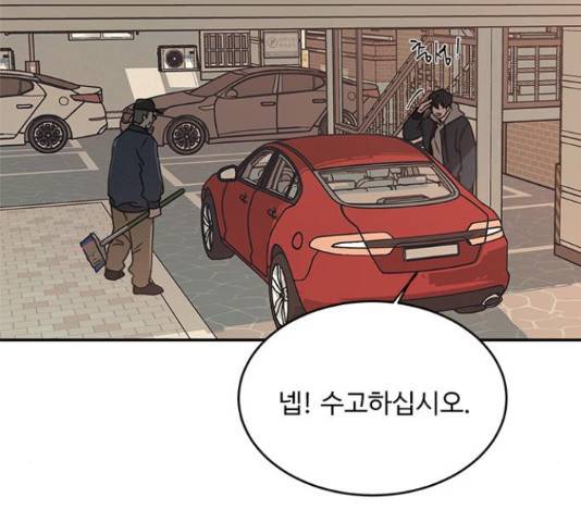 키스의 여왕 13화 96