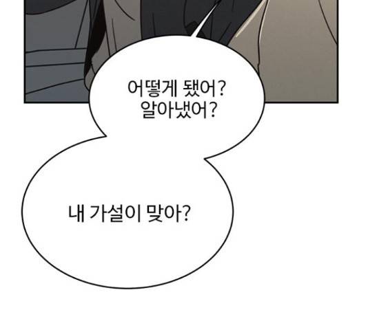 키스의 여왕 13화 99