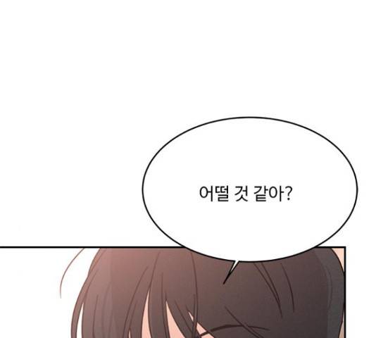 키스의 여왕 13화 100