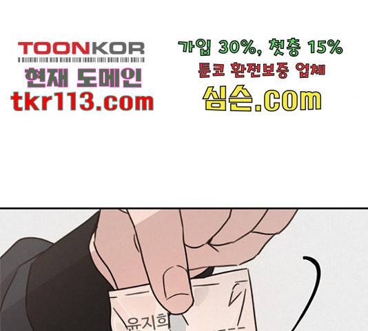 키스의 여왕 13화 104