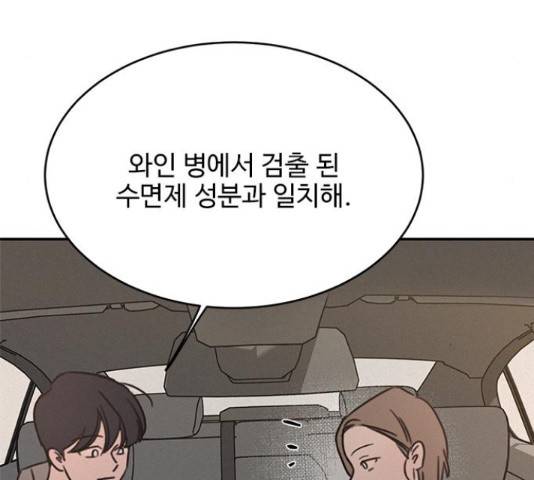 키스의 여왕 13화 106