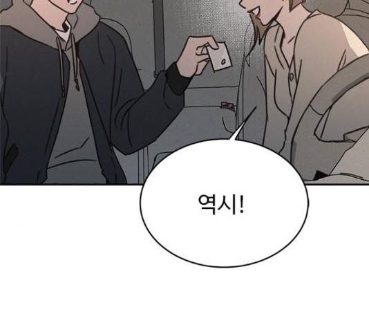 키스의 여왕 13화 107