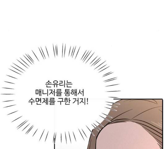 키스의 여왕 13화 108