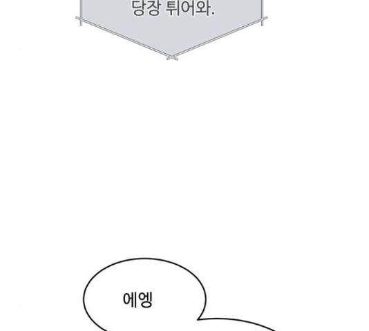 키스의 여왕 13화 121