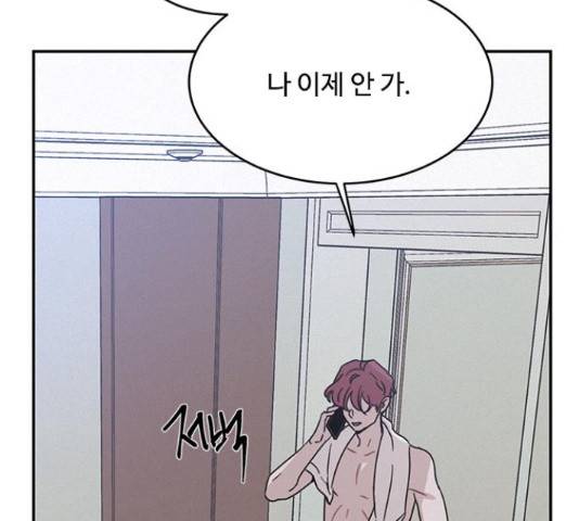 키스의 여왕 13화 122