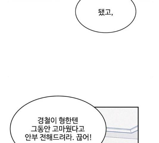 키스의 여왕 13화 124