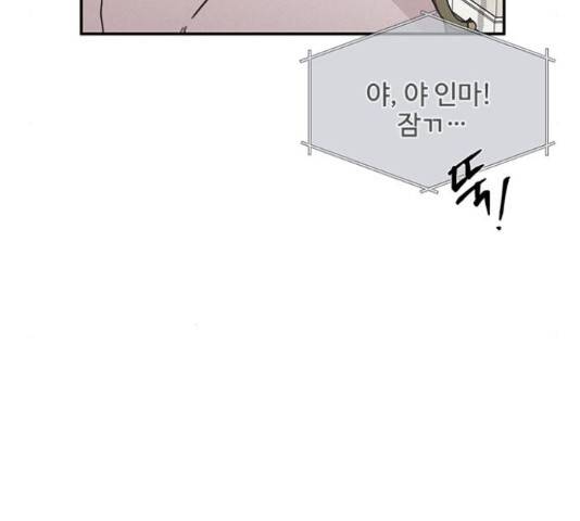 키스의 여왕 13화 126