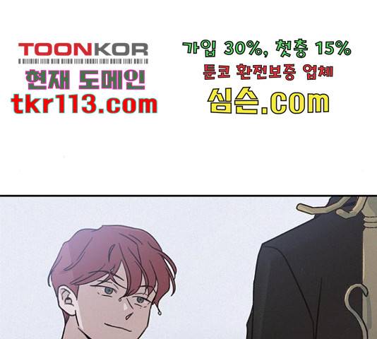 키스의 여왕 13화 130