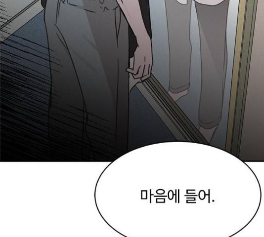 키스의 여왕 13화 136