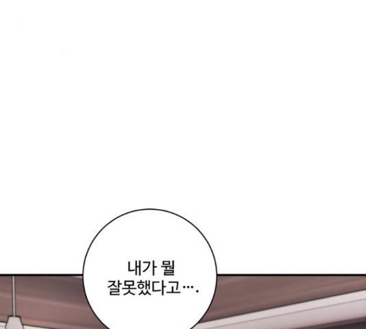 완벽한 부부는 없다 13화 3