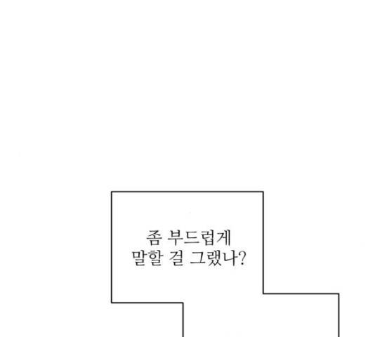 완벽한 부부는 없다 13화 6