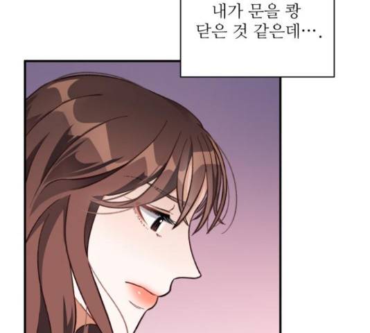 완벽한 부부는 없다 13화 7