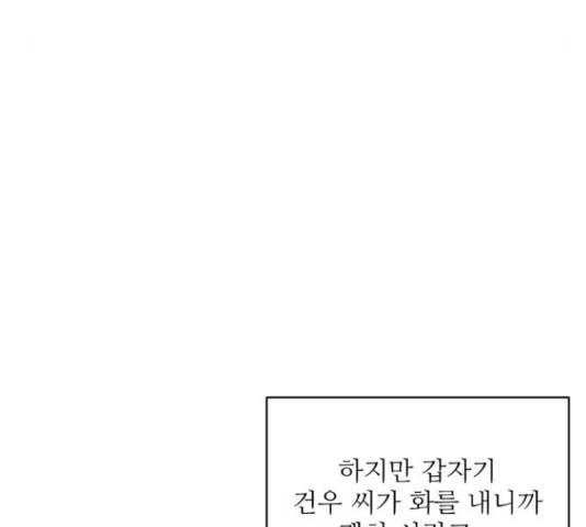 완벽한 부부는 없다 13화 9