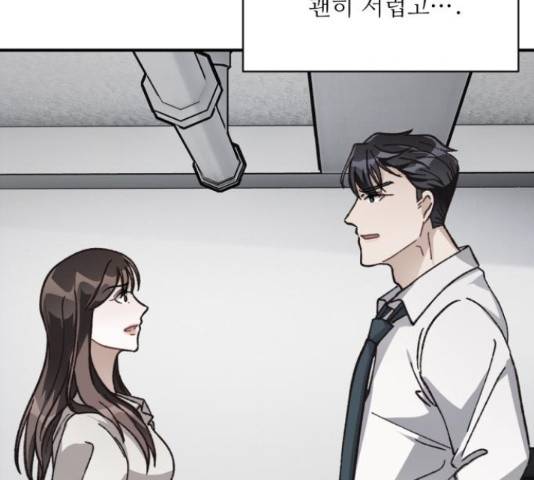 완벽한 부부는 없다 13화 10