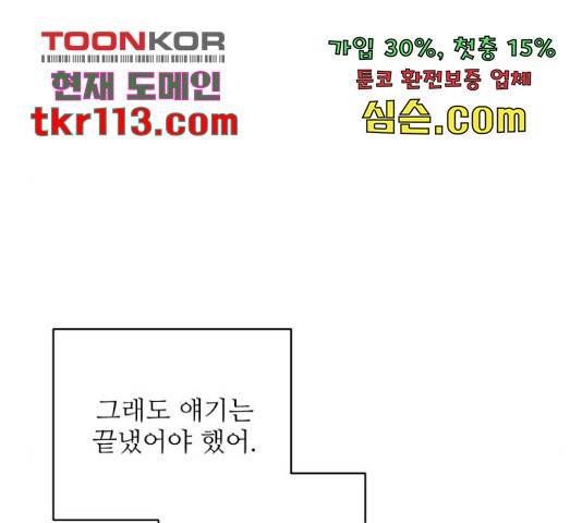 완벽한 부부는 없다 13화 12