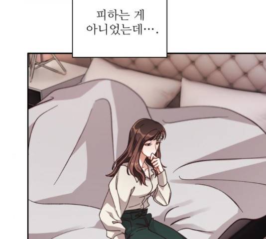 완벽한 부부는 없다 13화 13