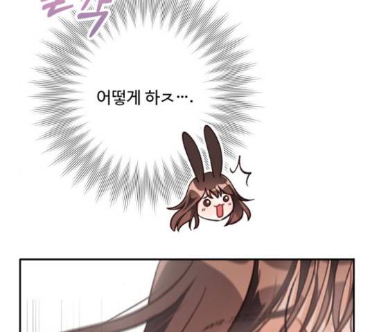 완벽한 부부는 없다 13화 16