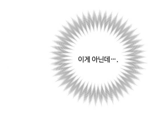 완벽한 부부는 없다 13화 21