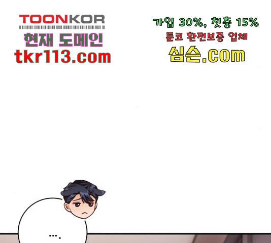 완벽한 부부는 없다 13화 22
