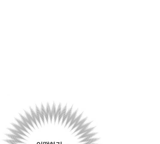 완벽한 부부는 없다 13화 25