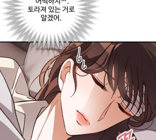 완벽한 부부는 없다 13화 26