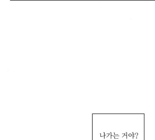 완벽한 부부는 없다 13화 30
