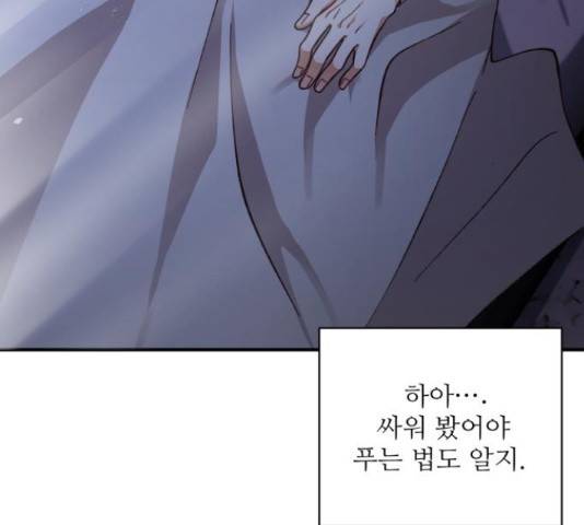 완벽한 부부는 없다 13화 36