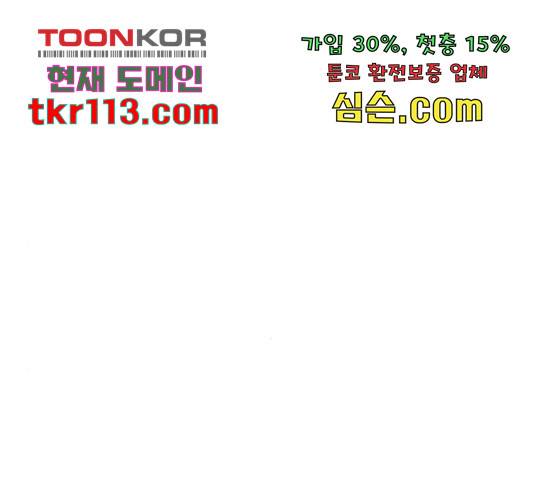 완벽한 부부는 없다 13화 43