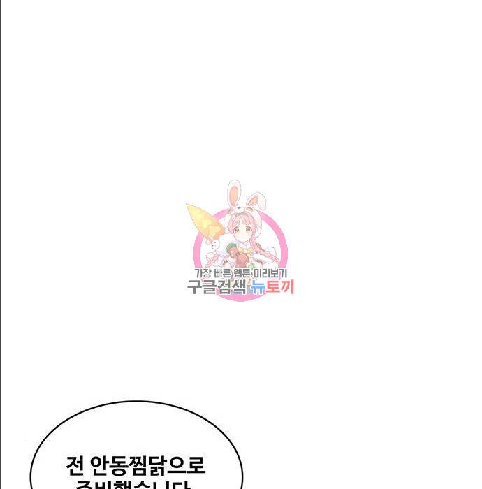 취사병 전설이 되다 168화 1