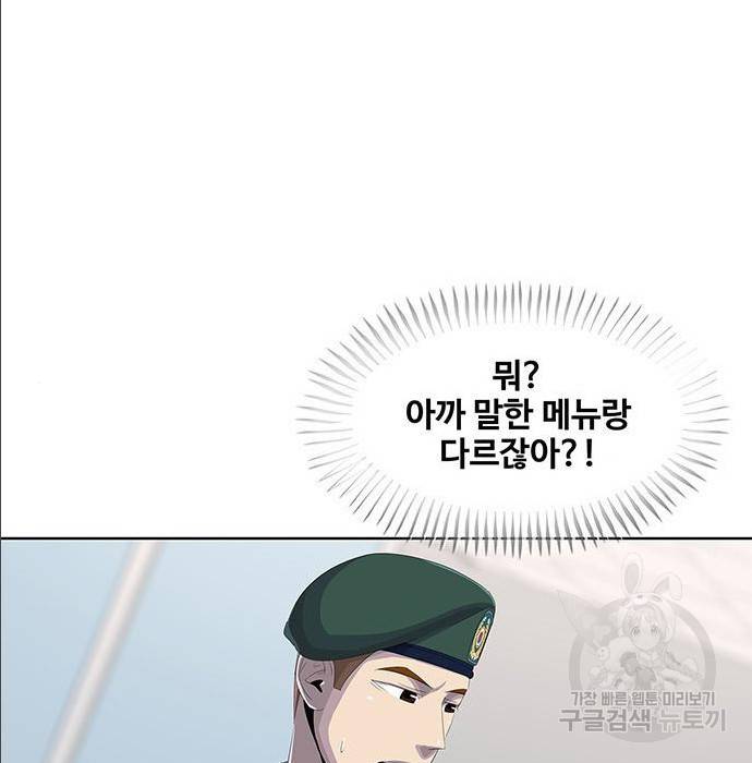 취사병 전설이 되다 168화 3