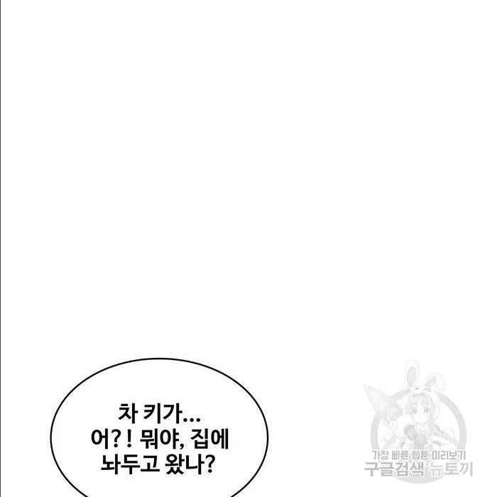 취사병 전설이 되다 168화 8