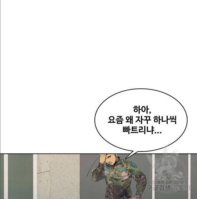 취사병 전설이 되다 168화 10