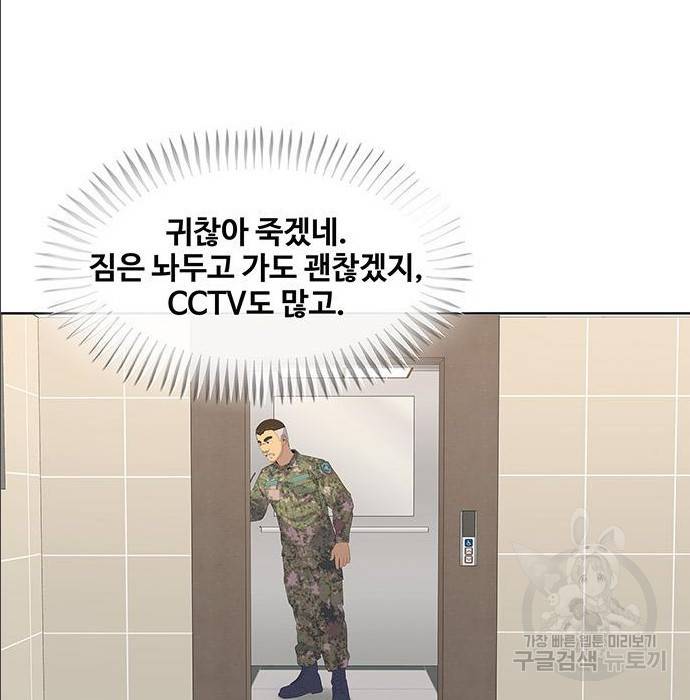 취사병 전설이 되다 168화 12