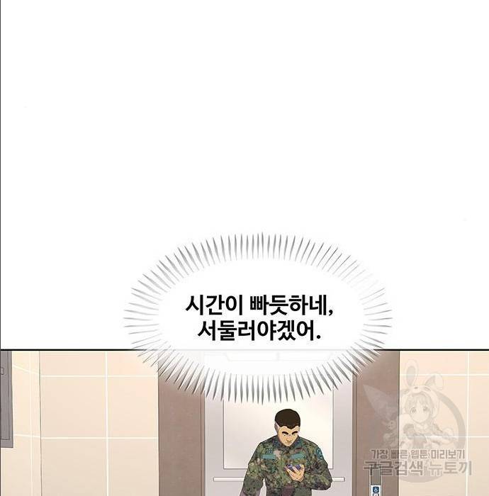 취사병 전설이 되다 168화 17