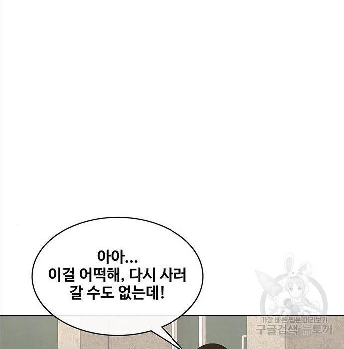 취사병 전설이 되다 168화 20
