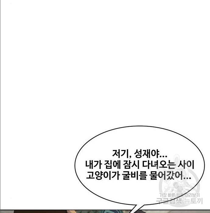 취사병 전설이 되다 168화 22