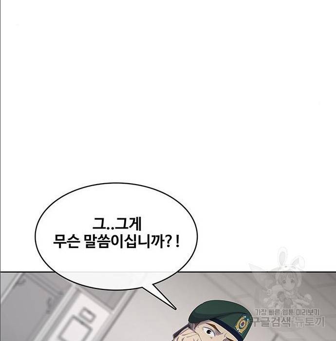 취사병 전설이 되다 168화 24